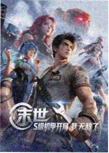星海旅人剧场版剧照